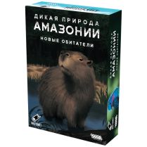 Дикая природа Амазонии: Новые обитатели