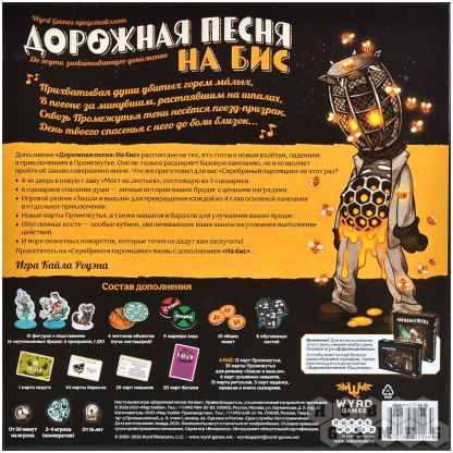 Дорожная песня: На бис фото 3