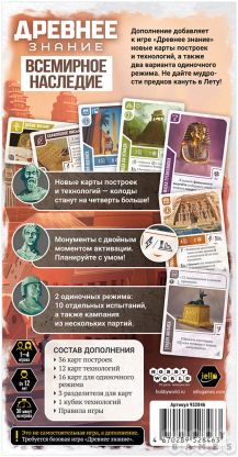 Древнее знание: Всемирное наследие фото 3