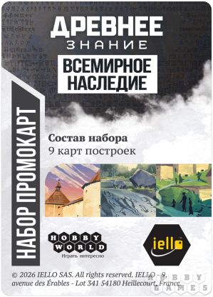 Древнее знание: Всемирное наследие фото 4