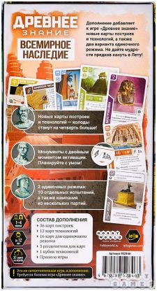 Древнее знание: Всемирное наследие фото 2