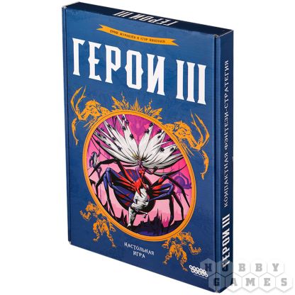 Герои III
