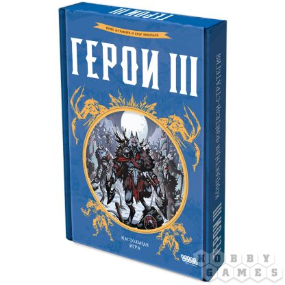 Герои III