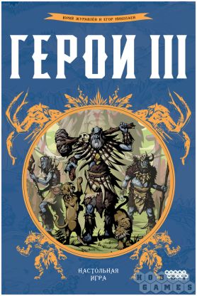 Герои III фото 2