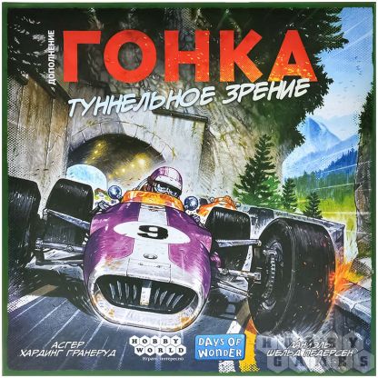 Гонка: Туннельное зрение фото 2