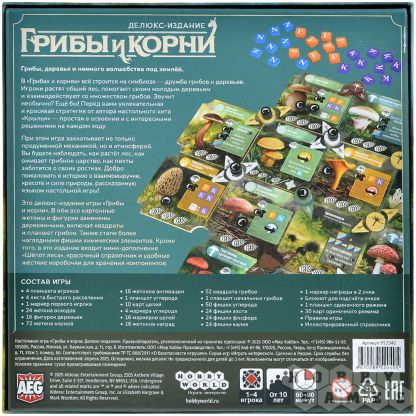 Грибы и корни: Делюкс-издание фото 3