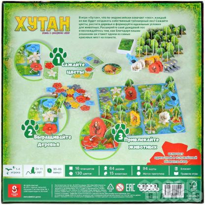 Хутан фото 3