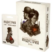 Индустрия: Дуэль (с промонабором)