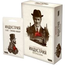 Индустрия: Интербеллум (с промонабором)