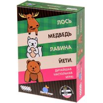 Лось, медведь, лавина, йети