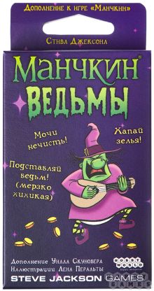 Манчкин: Ведьмы фото 2