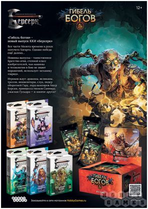 Журнал "Мир фантастики" № 269 (апрель) фото 2