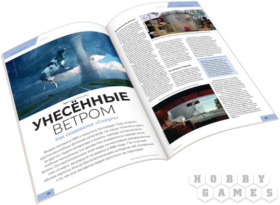 Журнал "Мир фантастики" №270 (май) фото 4