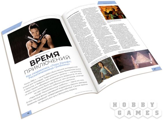 Журнал "Мир фантастики" №271 (июнь) фото 4