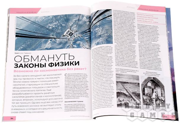 Журнал "Мир фантастики" №271 (июнь) фото 6