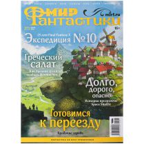 Журнал 