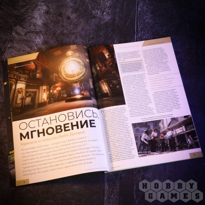 Журнал &quot;Мир фантастики&quot; №274 (сентябрь) фото 13