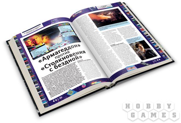 Журнал &quot;Мир фантастики. Спецвыпуск: Кинофантастика 90-х&quot; фото 6