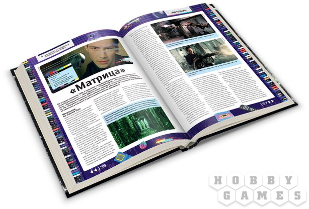 Журнал &quot;Мир фантастики. Спецвыпуск: Кинофантастика 90-х&quot; фото 7