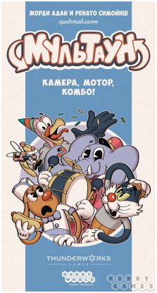 Мультаун фото 2