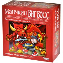 Манчкин: Биг Босс