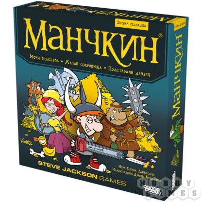 Манчкин. Вторая редакция
