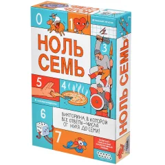 Ноль семь