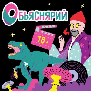 Насколько вы словоохотны?