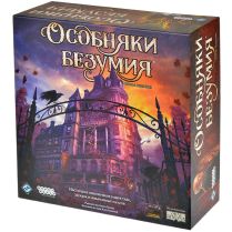 Особняки безумия. Вторая редакция