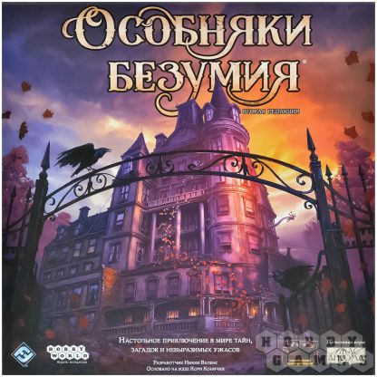 Особняки безумия. Вторая редакция фото 2