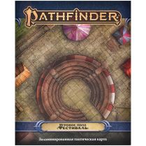 Pathfinder. НРИ. Вторая редакция. Игровое поле 