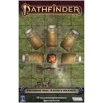 Pathfinder. НРИ. Игровое поле "Лагеря и убежища"