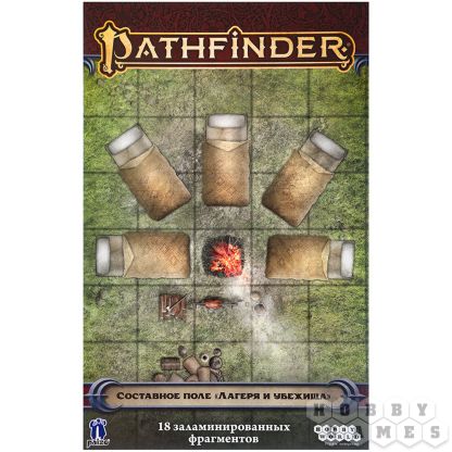 Pathfinder. НРИ. Игровое поле "Лагеря и убежища"