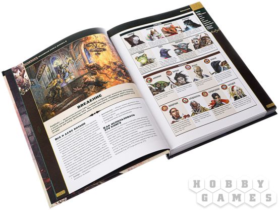 Pathfinder. НРИ. Вторая редакция. Основная книга игрока 2 фото 3