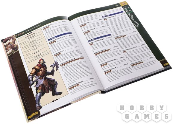 Pathfinder. НРИ. Вторая редакция. Основная книга игрока 2 фото 4