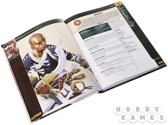 Pathfinder. НРИ. Вторая редакция. Основная книга игрока 2 фото 5