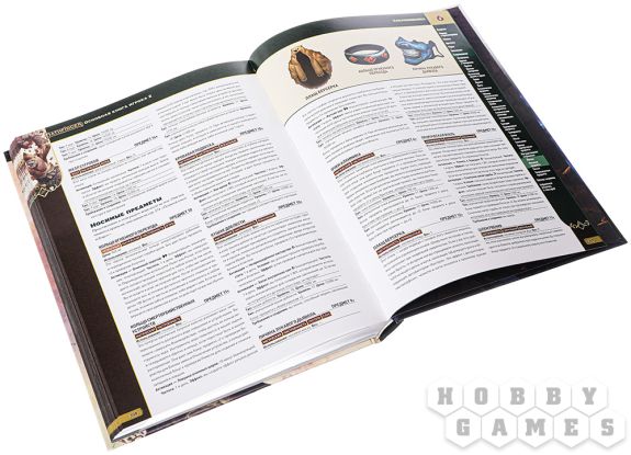 Pathfinder. НРИ. Вторая редакция. Основная книга игрока 2 фото 8