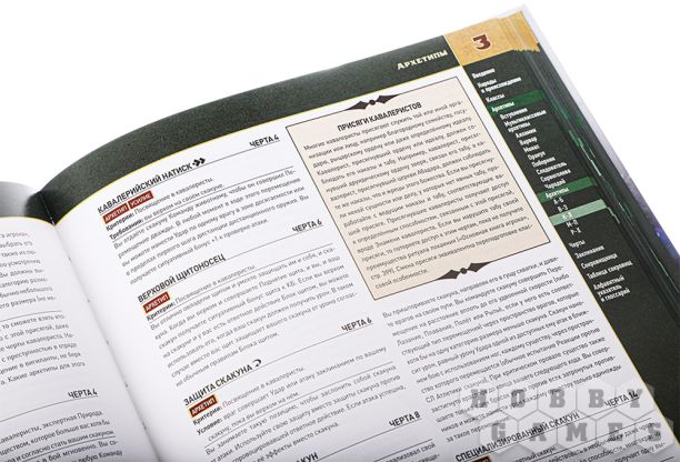 Pathfinder. НРИ. Вторая редакция. Основная книга игрока 2 фото 9