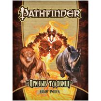 Pathfinder. НРИ. Призыв чудовищ: Набор фишек