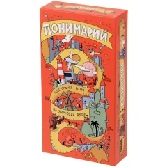 Понимарий
