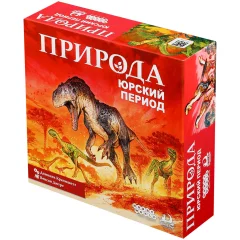 Природа: Юрский период