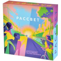 Рассвет