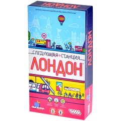 Следующая станция: Лондон