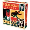Собакистан: Ищейки
