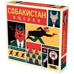 Собакистан: Ищейки