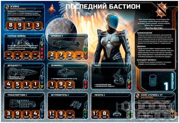 Сумерки империи. Четвёртая редакция: Грозовой Рубеж фото 5