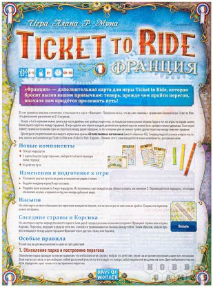 Ticket to Ride: Франция и Дикий Запад фото 12