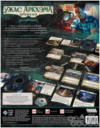 Ужас Аркхэма. Карточная игра: Второй сезон фото 3