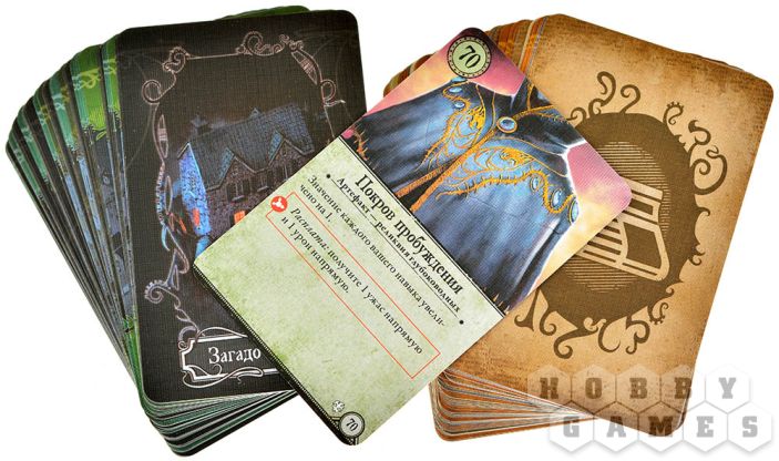 Ужас Аркхэма. Третья редакция: Под тёмными волнами фото 12