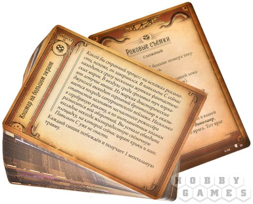 Ужас Аркхэма. Карточная игра: Роковые съёмки фото 7